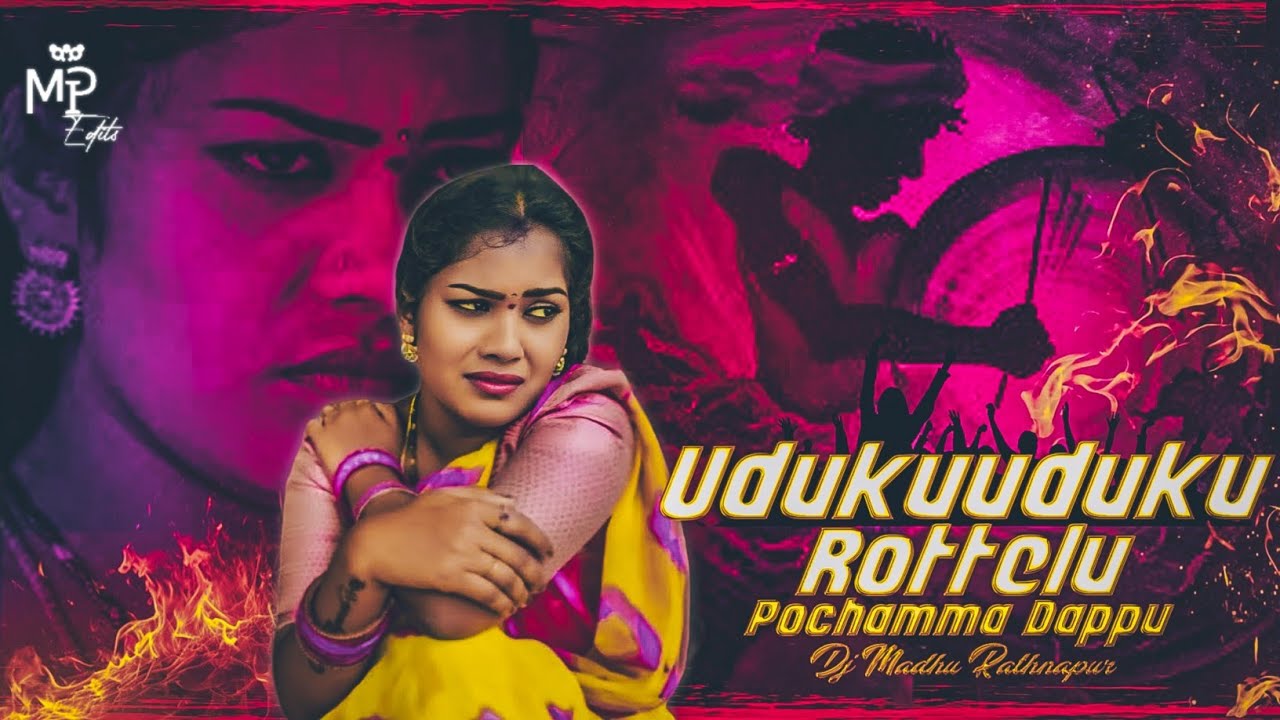 UDUKUUDUKU ROTTELU FULL DJ SONG 1 MAR POCHAMMA DAPPU  REMIX BY DJ MADHU RATHNAPUR