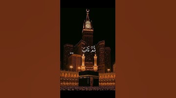 ((كَتَبَ رَبُّكُمْ عَلى نَفْسِهِ الرَّحْمَةَ)) ادريس ابكر//سورة الأنعام