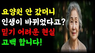 70대 할머니, 낯선 사람과 살기 시작한 이유｜시니어 홈셰어링 이야기