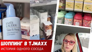 :   TJMaxx /    /  