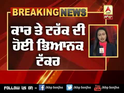 Breaking : Batala `ਚ Car ਤੇ Truck ਦੀ ਹੋਈ ਭਿਆਨਕ ਟੱਕਰ, Driver ਦੀ ਮੌਕੇ `ਤੇ ਮੌਤ |