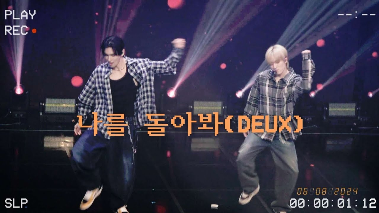 [SF9 유태양] '나를 돌아봐' (with 찬희) DEUX | 240608 유태양 팬미팅 더블캐스팅 밤공 |