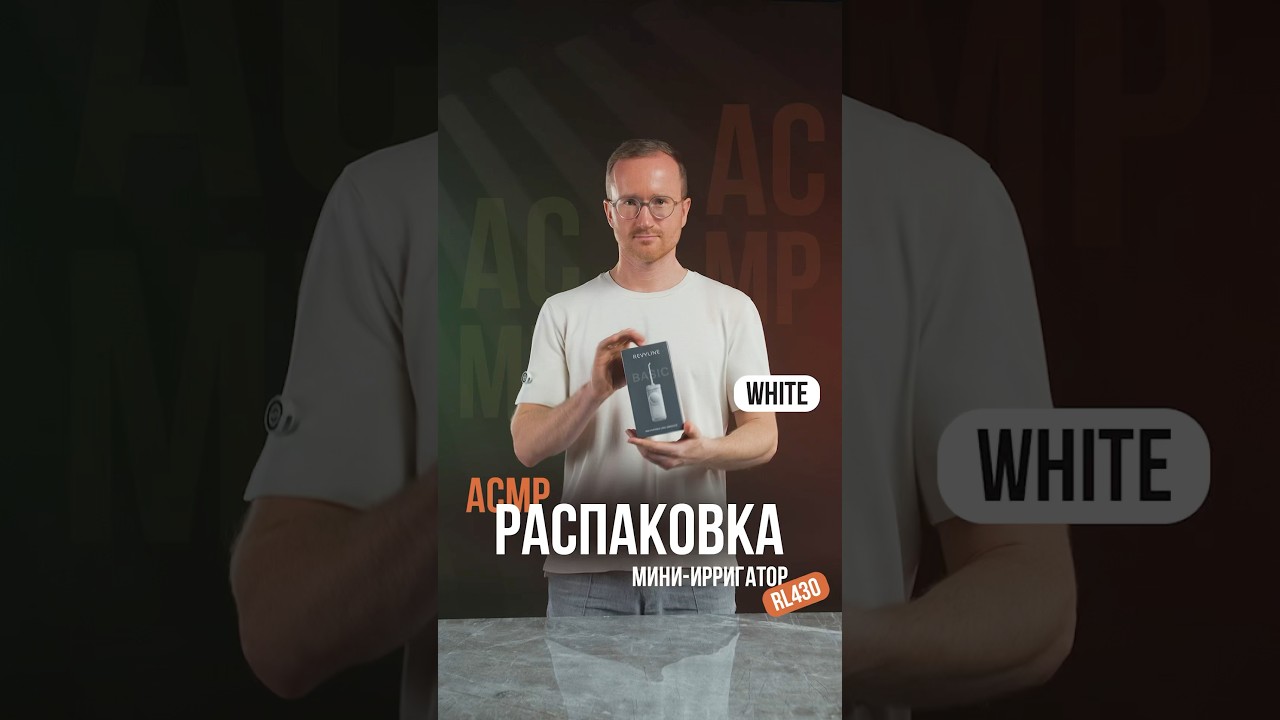 Модель мини-ирригатора RL 430 🤍 в белом цвете создана для любителей классики