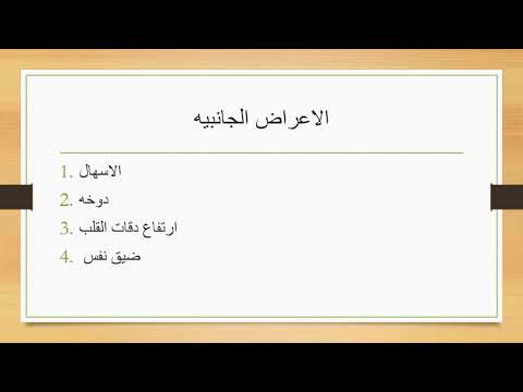 لعلاج اللتهاب المجاري البوليه 