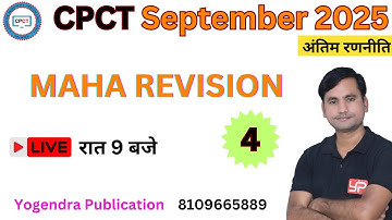 CPCT MAHA REVISION For SEP 2025 CPCT EXAM || SUPER MOCK || YOGENDRA PUBLICATION