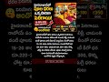 #Hyderabad #FlowerPrices #FlowerMarket #HyderabadNews #TeluguNews #BreakingNews #LatestNews #Today