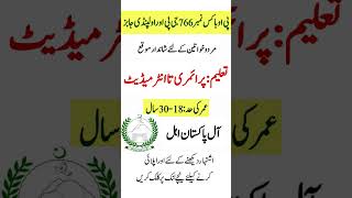 PO Box No.766 GPO Rawalpindi Jobs 2024 | Public Sector Organization Jobs 2024 | New Government Jobs