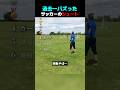 過去一バズった ! ? サッカーのシュート TOP6