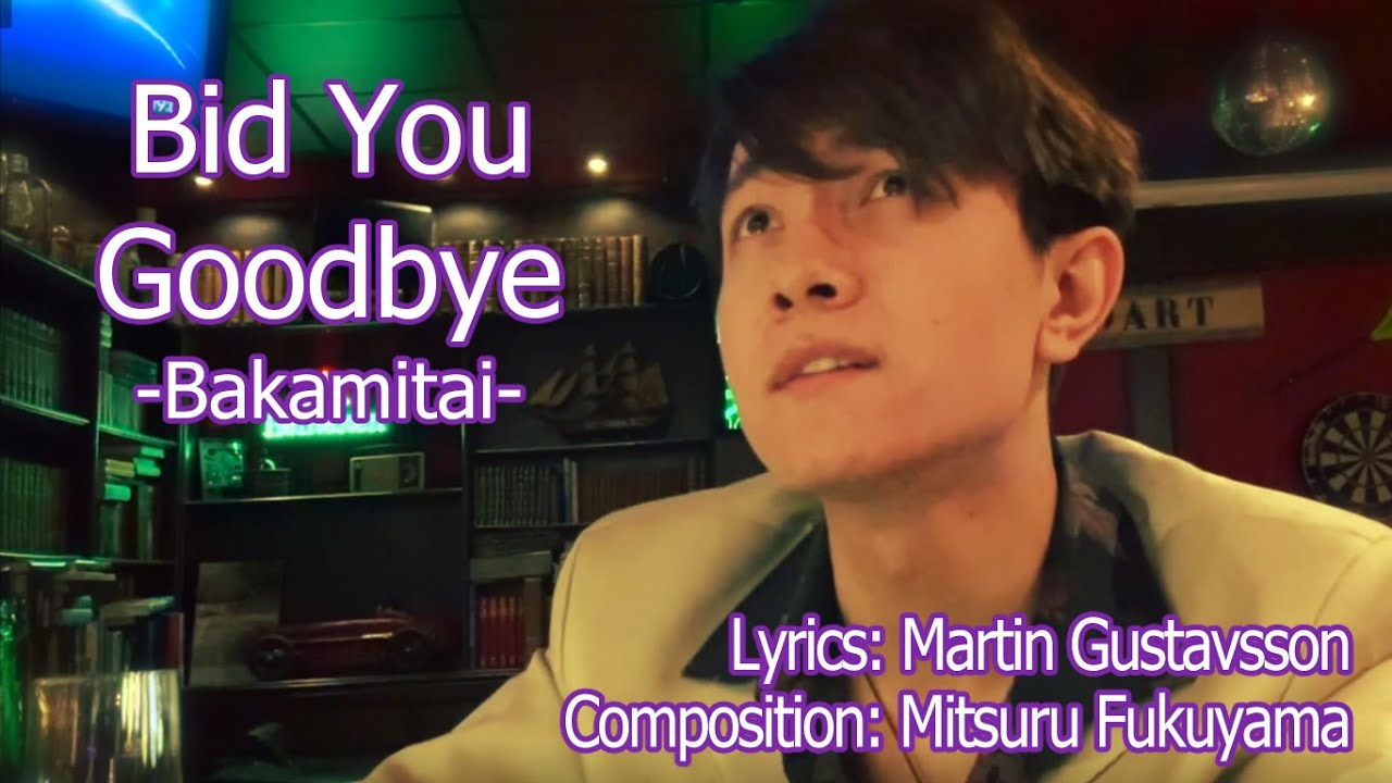 Bid You Goodbye Bakamitai English Cover Yakuza Parody Youtube
