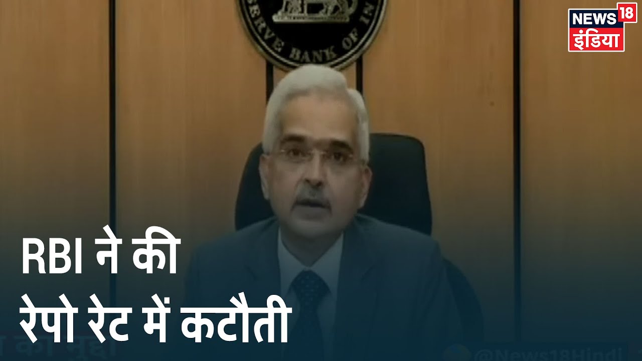 Repo Rate में कटौती, RBI गवर्नर Shaktikanta Das ने कहा, "EMI का बोझ होगा कम"