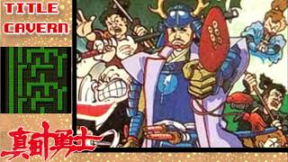 Sanada Juu Yuushi Cavern