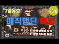 FBI멀더 디아블로2 