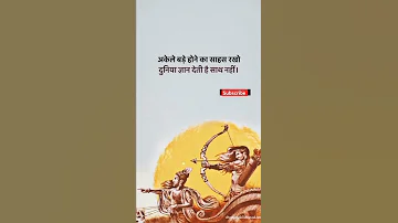 Shree krishna Gita Status | Gita Updesh || Shree krishna Shlok |श्रीमद भगवद गीता सार |#shorts #gita