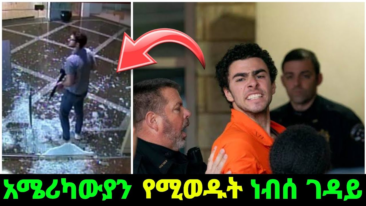 ባለስልጣን የገ*ደለው ሰው አስገራሚ ፍፃሜ