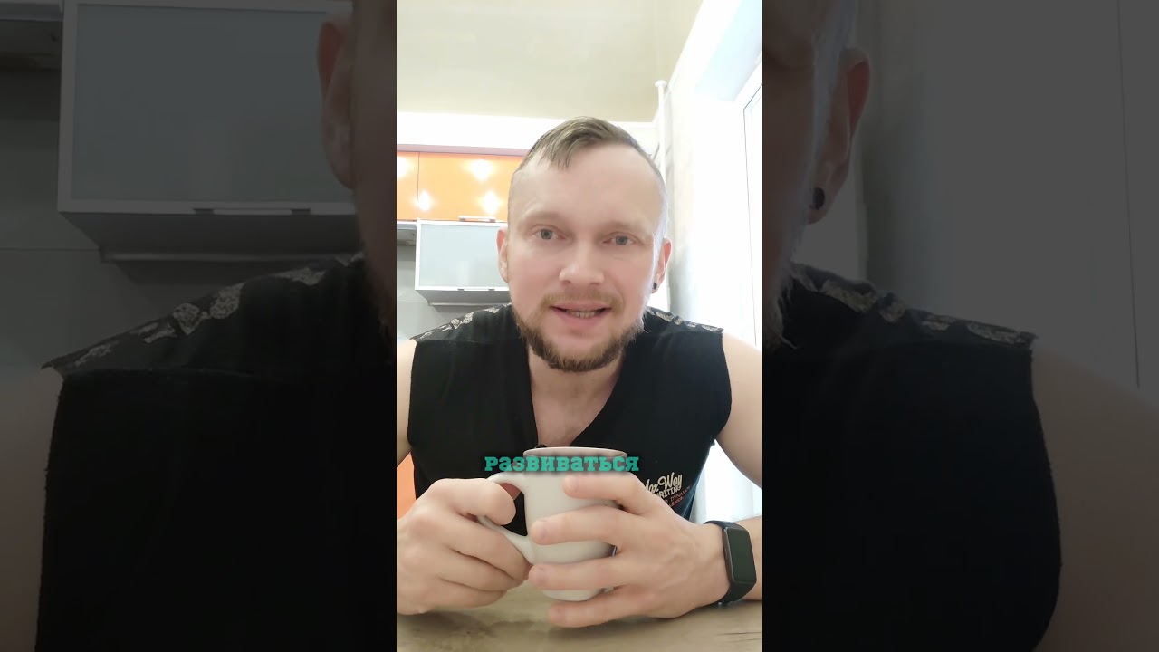 Рост начинается в тот момент, когда ты перестаёшь обижаться каждый раз 