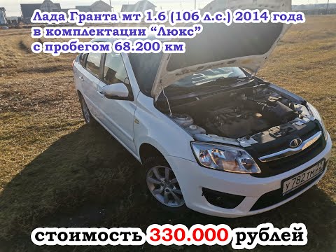 Краткий осмотр Лада
