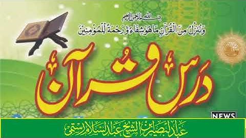 ده قرآن کریم پشتو ترجمه  سورة النور 35 ته اخر
