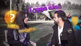 لە ماڵی سمۆرەخان تەقەی دەرگایە | Whisper challenge