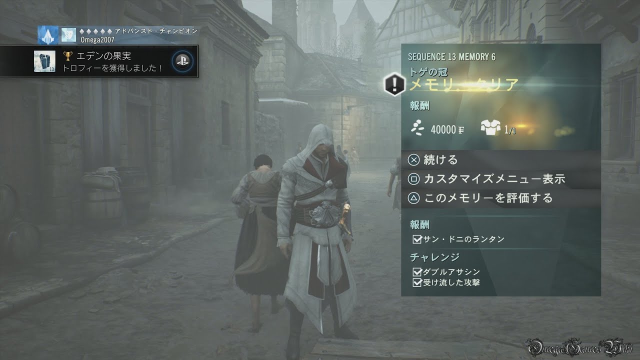 Assassin S Creed Unity Dlc Dead Kings 7 Seq 13 Memory 6 トゲの冠 Finale Ending No Damage Youtube