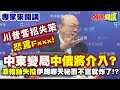 以伊和談失敗