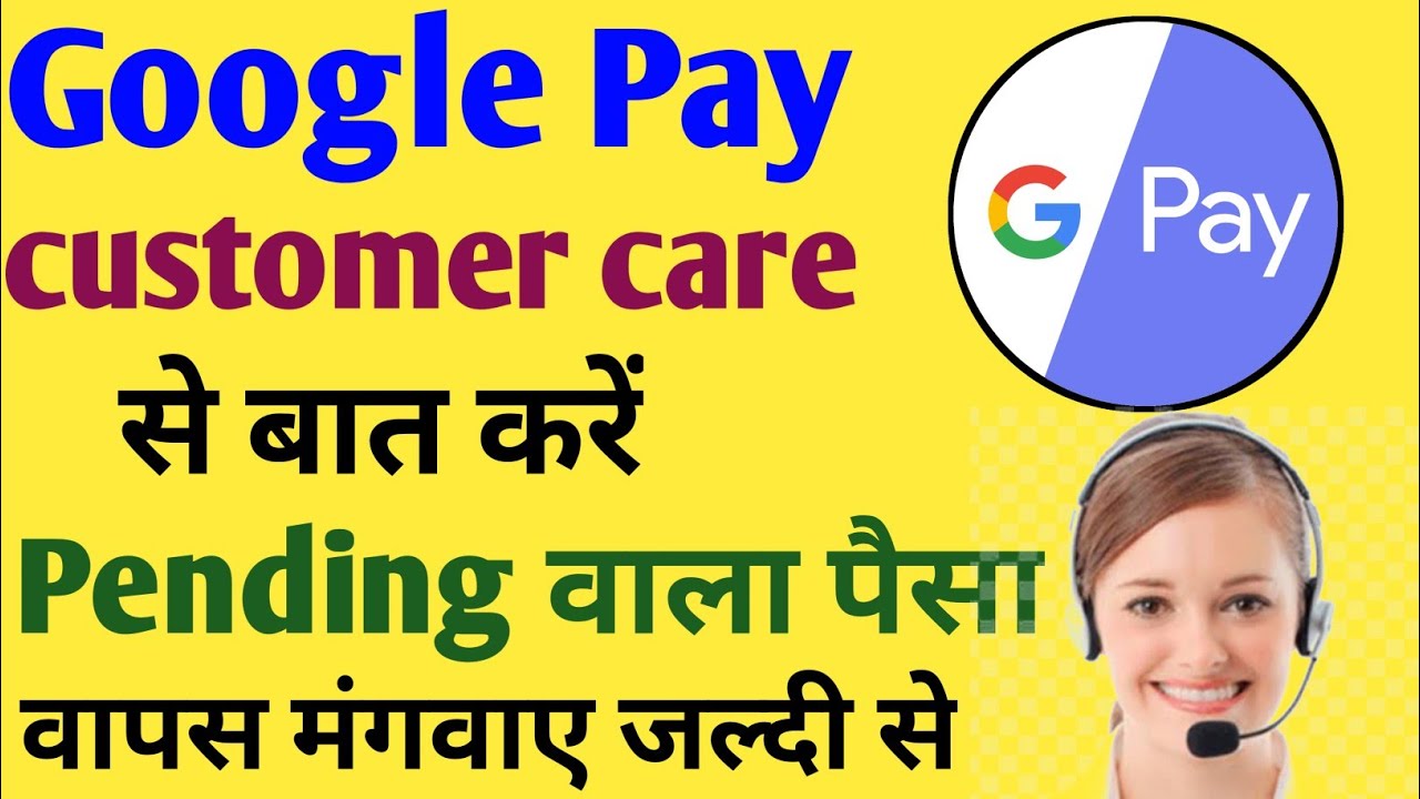 How To Call Google Pay Customers Care Google Pay Customer Care Se how-to-call-google-pay-customers-care-google-pay-customer-care-se