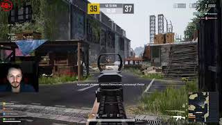 PUBG Будем живы не помрём!