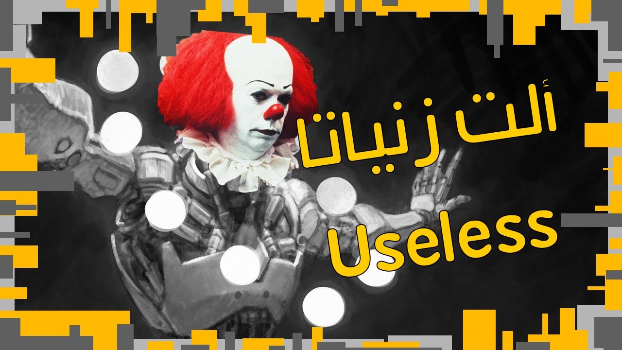 أوفرواتش #17 دي سي و دي سك