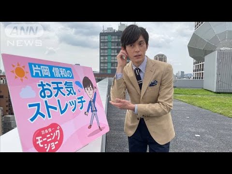 電話をしながら肩周りほぐし ストレッチ 羽鳥慎一モーニングショー 片岡信和のお天気ストレッチ 21年6月2日 Youtube 電話をしながら肩周りほぐし ストレッチ 羽鳥慎一モーニングショー 片岡信和のお天気ストレッチ 21年6月2日 Youtube