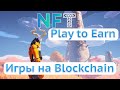 Play to Earn  - ТОП NFT игры | Заработок на NFT играх с вложением без вложений | MINIROYALE Solana