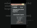 DSA Preparation | Day 27 | Find the Lexicographically Smallest and Largest Substring of Size k |