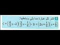 حل مفصل لتمرين5 صفحة 37 لسنة 4 متوسط *رياضيات*