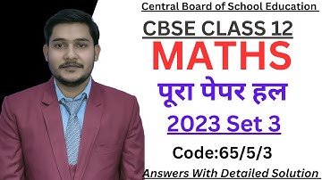 CBSE Class 12 Math Board  Paper 2023 | Math Paper solution Set 3 | Code  65/5/3 Set 3 | Board Exam