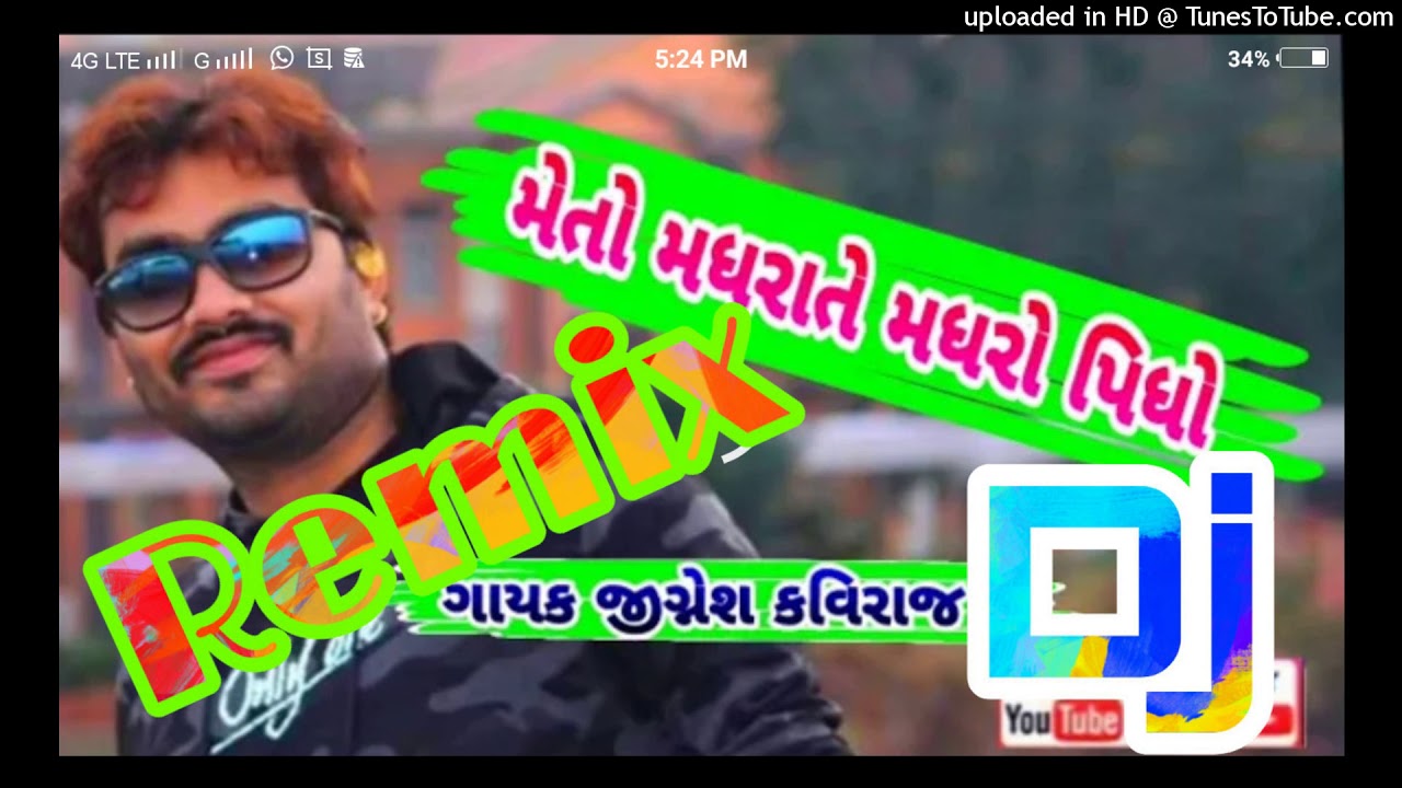 (DJ REMIX) (GUJARATI) (ALL.SONG)(NEW SONG)(GUJARATI)(DJ REMIX)(JIGNESH