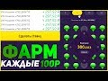 Как ЗАРАБАТЫВАТЬ с КАЖДЫХ 100Р на WINBEE! ТАКТИКА ФАРМА В МИНАХ