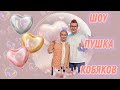 КОНЦЕРТ КОБЯКОВА #простопушка