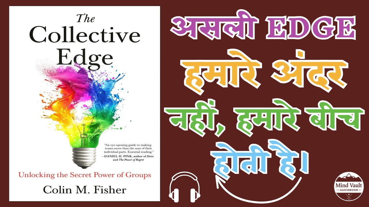 एक बेहतर Leader बनने का psychological journey: The Collective Edge | Mind Vault Audiobook