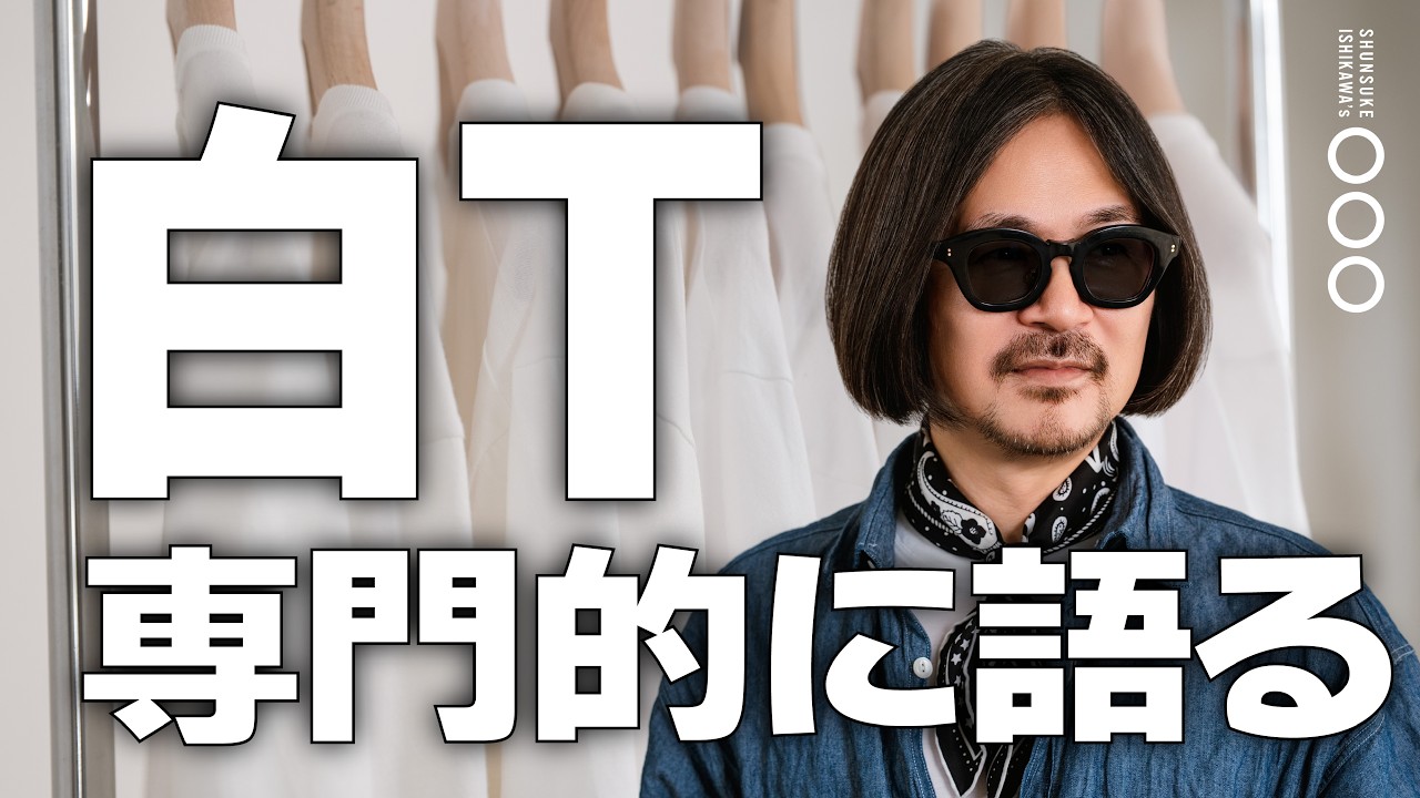 Nulbarich R.M GANG 新品Tシャツ シューレース付き ホワイト White tees for the Summer! A Pro's Top 10 Recommends from 2000 Yen