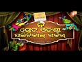 The Great Odisha Political Circus Ep 587 | 06 DEC 2020 | Odia Stand up Comedy