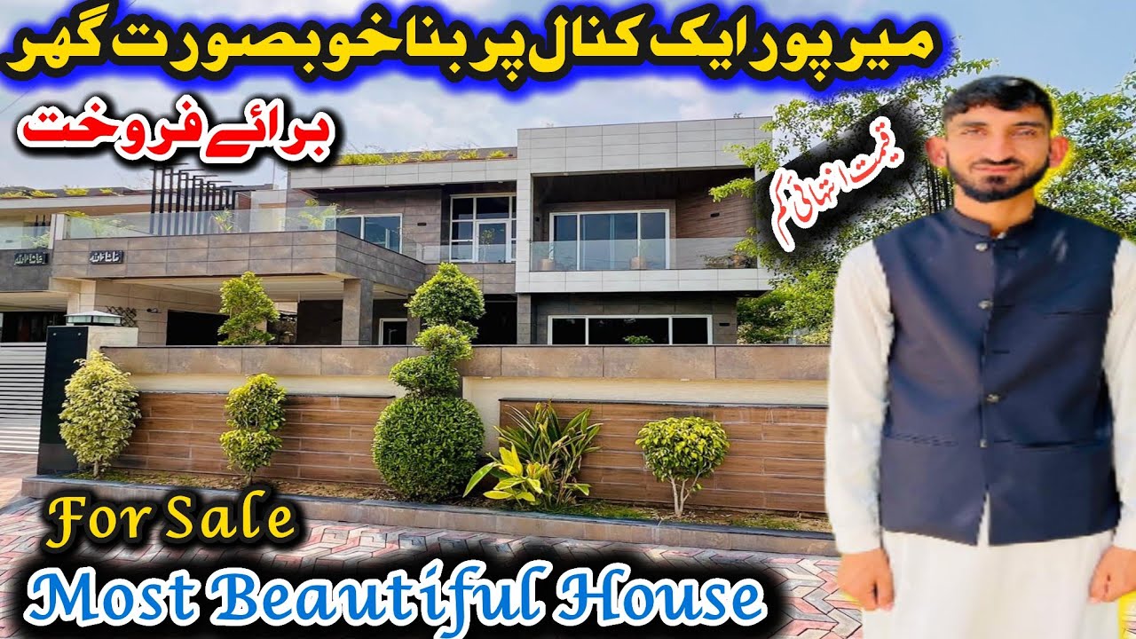 Mirpur Azad Kashmir one Kanal Beautiful House For Sale 😊 On Cheap Price 🥰 Family vlog 