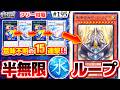 【#遊戯王】謎の"最上級モンスター"降臨！逃げられない「無限自滅ループ」で相手LPが壊滅したwww【#ガチネタ】#195