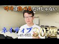 【ネイティブ表現:Part1 먹다】ネイティブよく使う表現/あなたは何個言えるかな?