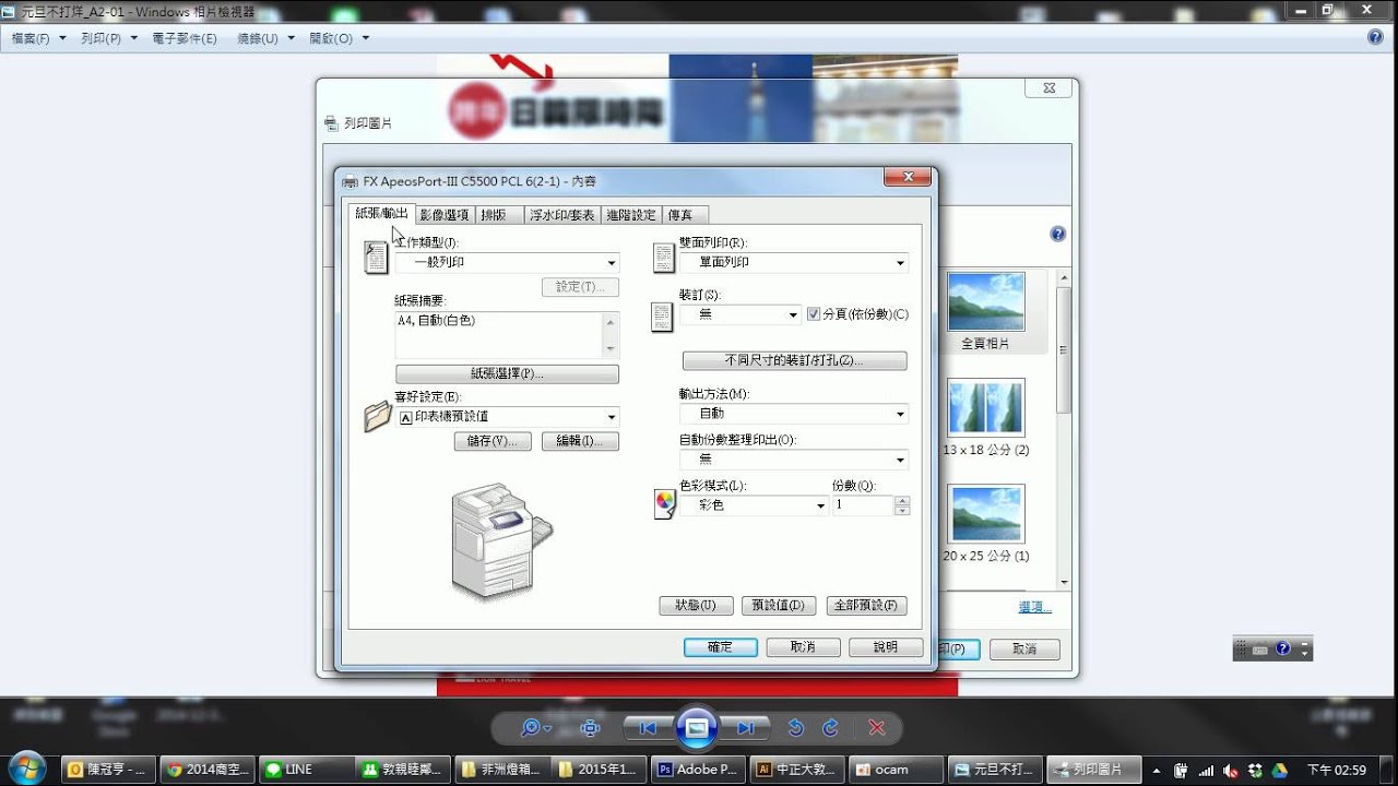 海報列印電腦設定步驟 Youtube 海報列印電腦設定步驟 Youtube