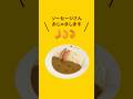 プチエビフライのぼうけん ＃01