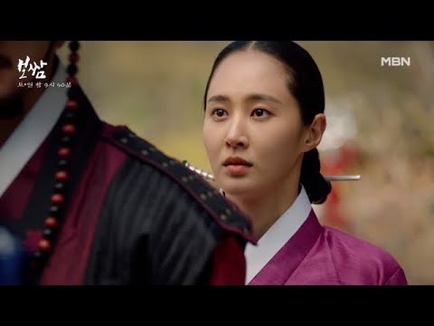 [17회 예고] 권유리를 사로잡고 본격 역모를 시도하려는 <strong>이이첨</strong> 이재용! MBN 210626 방송