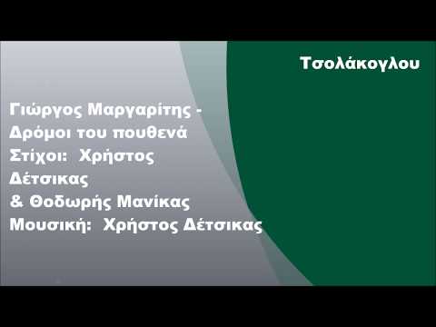 Βίντεο: Τι είναι και ποιος είναι ο «δρόμος πουθενά»