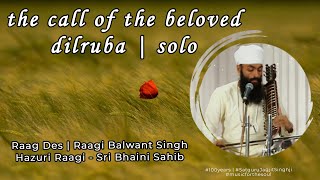 The call of the beloved | Dilruba | Solo | Raag Des | Raagi Balwant Singh