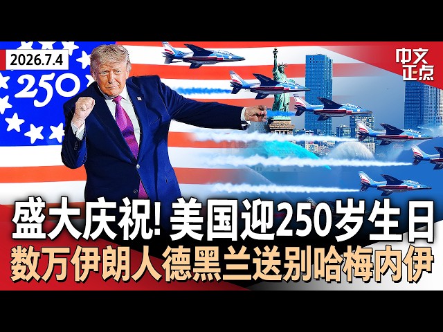 美国新闻视频最新报道