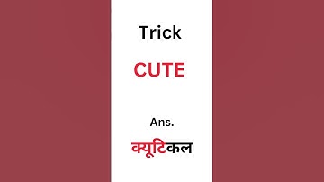 #shorts #tgtpgthomescience #tgtpgthomescience|#tgtpgthomescience|#homescienceclass  #homescience2023