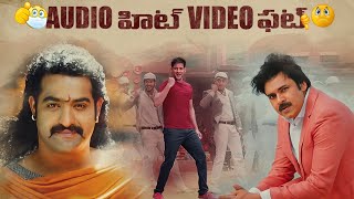 Top 10 Most Disappointing Telugu Video Songs | Ruler, Baitikochi Chusthe | Tollywood | THYVIEW