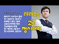 2026학년도 수능대비 고2 정시대비반 #2026수능 #고2정시 #정시파이터 #정시대비 #수능수학
